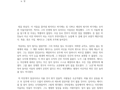 제이드 마피아 AU (열님 CM)