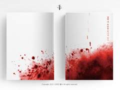 설령 네 죽음을 만나게 된다 해도