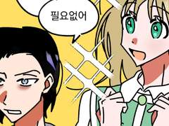 연상 취향의 두 여자 만화