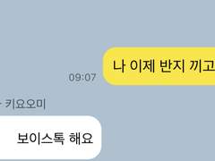 두 번째 만남 외전