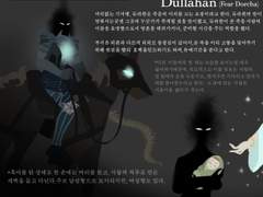 켈트 문화권의 저승과 장례문화 (part1)