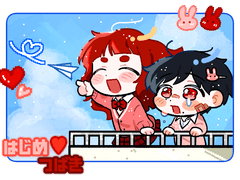 [고정틀]사랑은 종이비행기를 타고