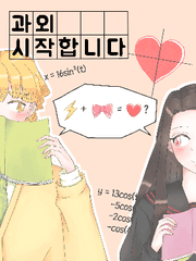 과외 시작합니다