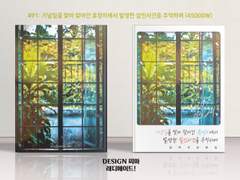 491 기념일을 맞아 찾아간 휴양지에서 발생한 살인사건을 추억하며