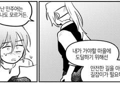 동쪽으로 여행을 떠나는 인물들