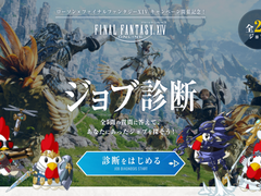 LAWSON x FFXIV 진단 번역