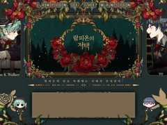 람피온의 저택 맵시트 배포