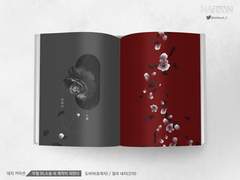 내지. 무협 BL소설 속 흑막이 되었다