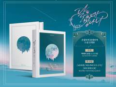 027. 서서히 스러지는 밤 (분양 완료)