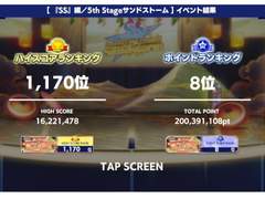 샌드스톰 2억포 랭킹 후기