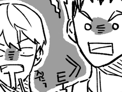 [하이큐] 아카아시 구하는 만화