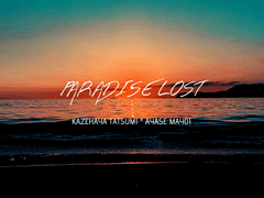 [타츠마요] 파라다이스 로스트