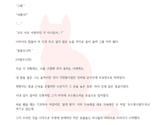 네버엔딩의 끝을 위하여