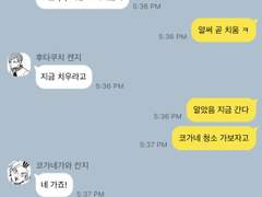 하이큐 카톡 드림 17