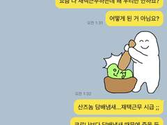 도쿄 리벤저스 범천 카톡 카피페 드림