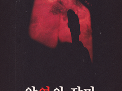 [COC] 악연의 장마