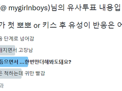 김유성 유사 투표 결과 모음