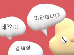 세상이 TALK 06