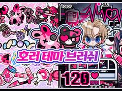 [유료발행] 호러 테마 브러쉬