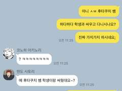 HQ 학원 선생님들 일상 병맛 카톡 3
