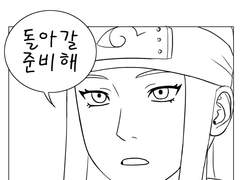 나루토) 로투닌에 떨어진 상닌 오비토 5편