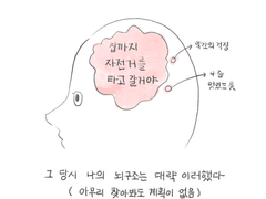 3화 계획없는 내가 갈 수 있을까?