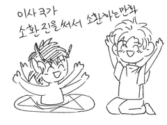 이사쿠가 마물을 소환하는 만화(켐잇)