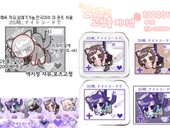 SD 인형뽑기 타입