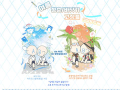 SD 여름 청춘/바닷가 타입(CLOSE)