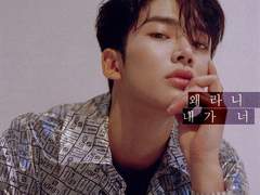 왜라니 내가 너 #8