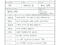 音楽ナタリー 『斉藤壮馬(사이토 소마)의 뿌리를 찾아서』 아티스트의 음악 이력서 제 32회 인터뷰 번역