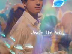 [정국] 언더더씨 5