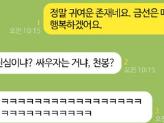 최유기 │ 최유기톡 5