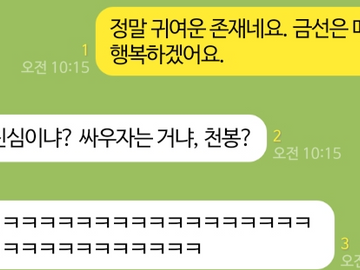 최유기 │ 최유기톡 5