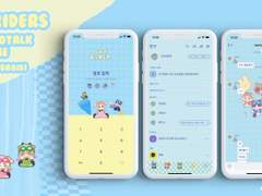 95라이더 카톡 테마