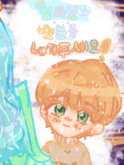 천사님 첫 눈을 내려주세요!