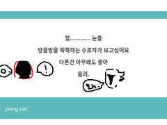 [탄워] 사랑은 잊혀진 구역을 타고