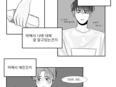 ※스포주의※큰세건우