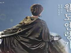 [전정국/김석진] 월도연령가 011