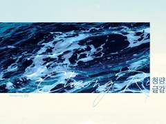 첫사랑을 시작할 때 (상)