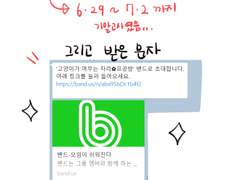 토키❤아이 성사 후기