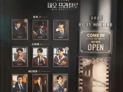 210127 미오 프라텔로 밤공