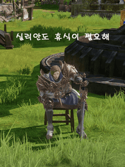 실리안도 휴식이 필요해