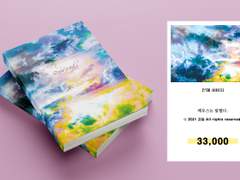 232. 제우스는 말했다.