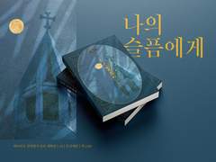 포타 재록본 인포&목차