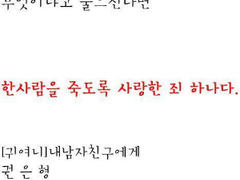 신호등 로맨스 (후속작)