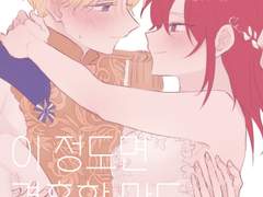 이 정도면 결혼할 만도 하지않나요?