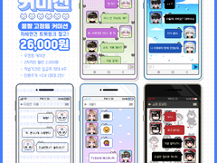 폰팔이 도트 커미션