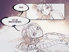 우리들은 틀림없이 내일을 향해