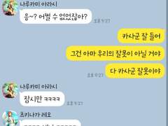 [앙스타 카톡 카피페] 216